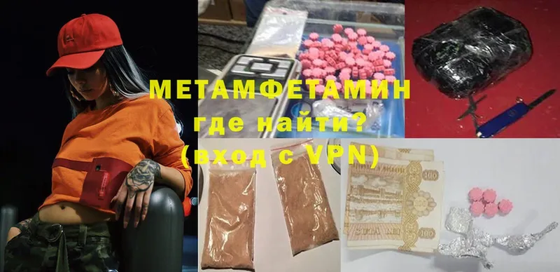 МЕТАМФЕТАМИН Methamphetamine  Нововоронеж 